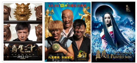 China Top 3 Poster 2012